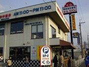 くら寿司泉北店