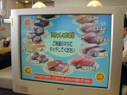 回転すし