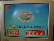 甘エビ食べたいなあ。じゅる