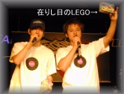 在りし日のLEGO