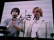 きんさんと一緒