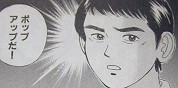 ポップアップ鈴木裕