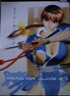 DOA2̑r